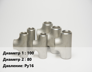 Тройник стальной 100 -80 Ру16, ППТФ,ТФ,фланцевый, шт цена от 8842 ₼ / шт, где купить, условия доставки в Баку и Бакинская области